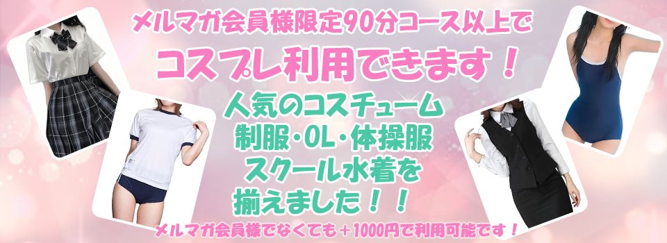 コスプレイベント